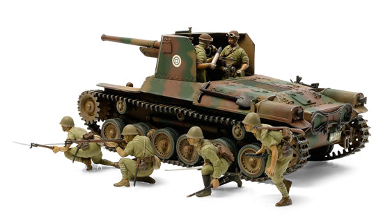 1/35 Japan Type 1 Self-Propelled Gun (w/6 Figures)