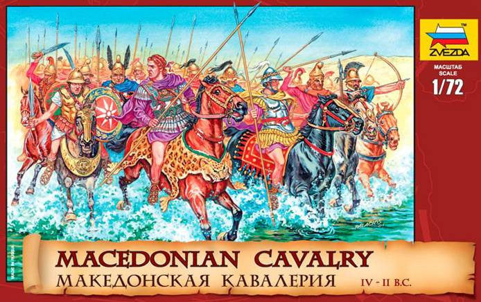 Zvezda 8007 Macedonian Cavalry IV-II B.C.